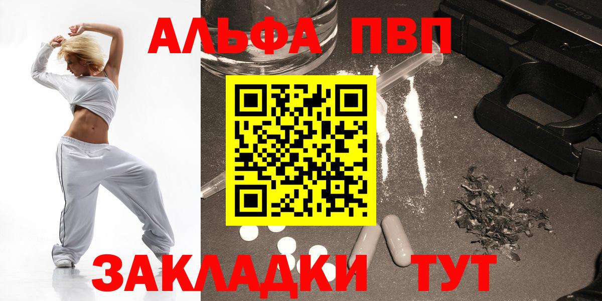 Alfa_PVP крисы CK Рославль
