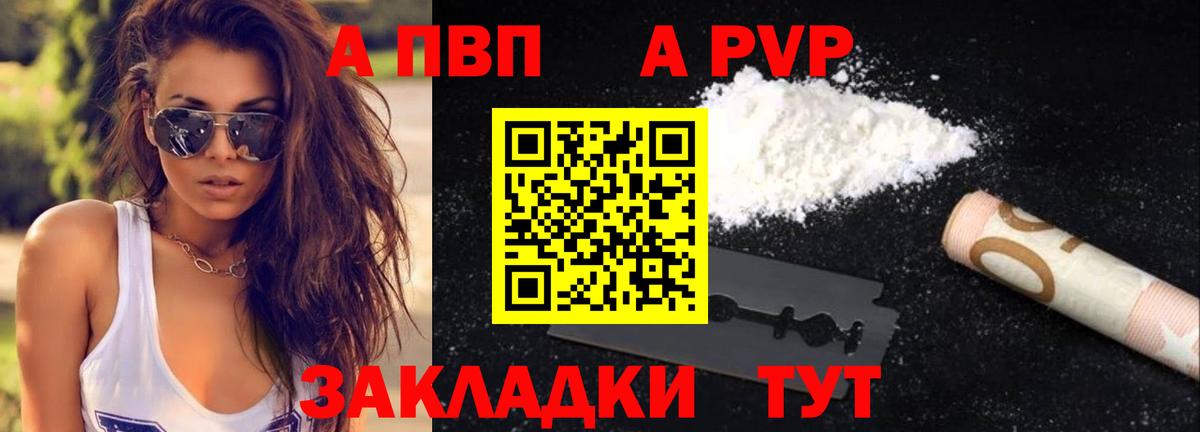 Рославль  Alfa_PVP СК  Alpha-PVP крисы CK  Вход с VPN 
