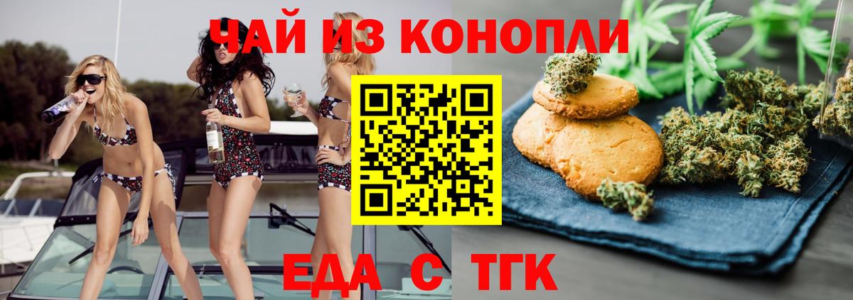 Cannafood конопля  Вход с VPN  Рославль 