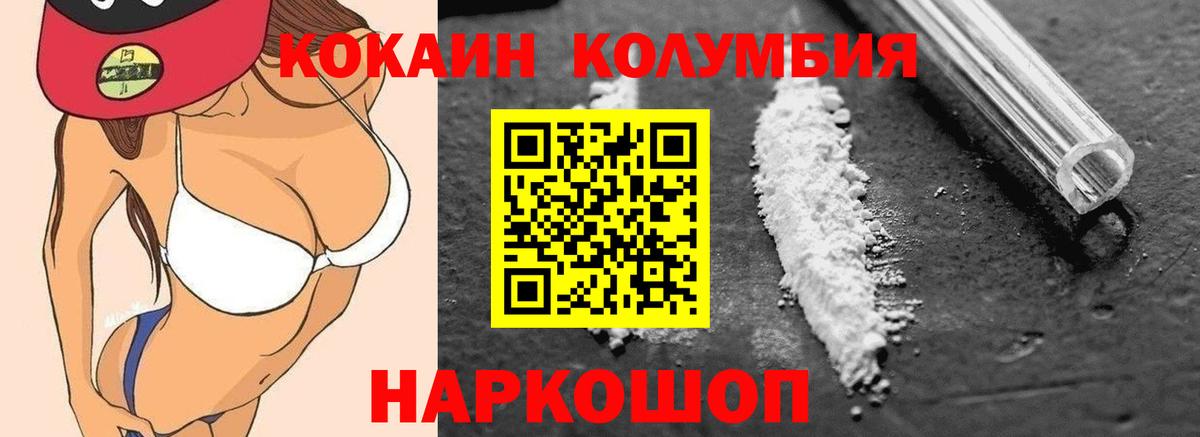 COCAIN Эквадор Рославль