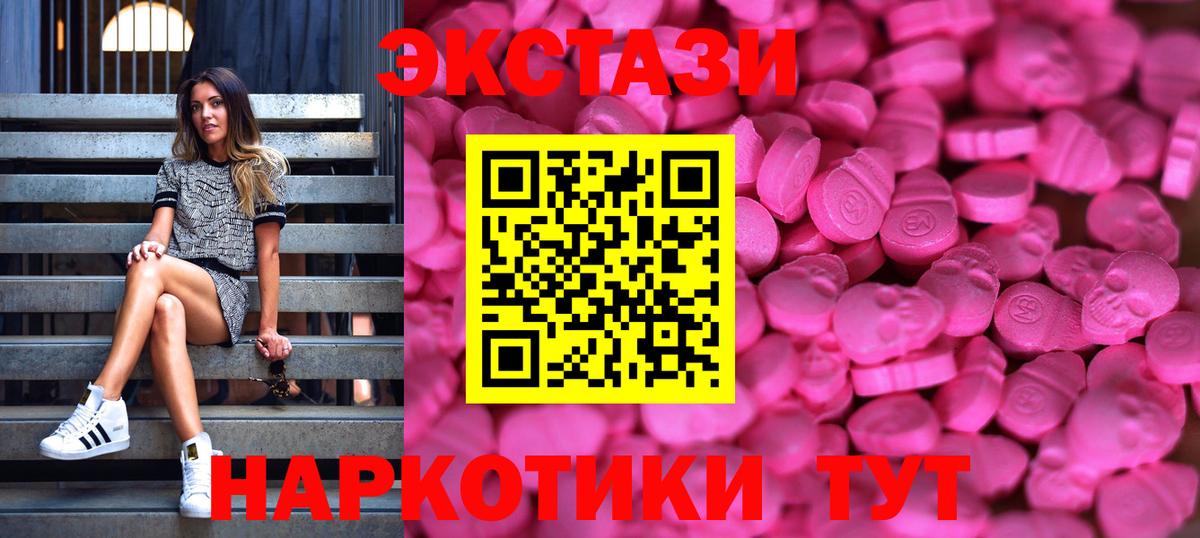 Ecstasy круглые Рославль