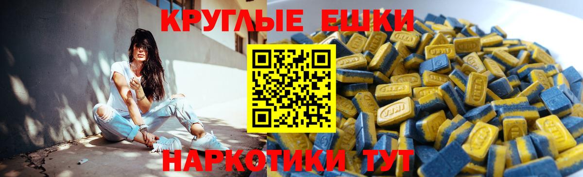 ЭКСТАЗИ  Вход с VPN  Рославль  ЭКСТАЗИ 280мг  Экстази бентли 