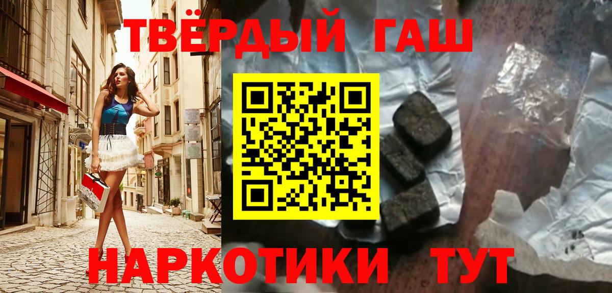 ГАШИШ гашик Рославль