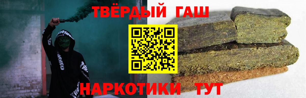 ГАШИШ гашик  Вход с VPN  ГАШ хэш  Рославль 