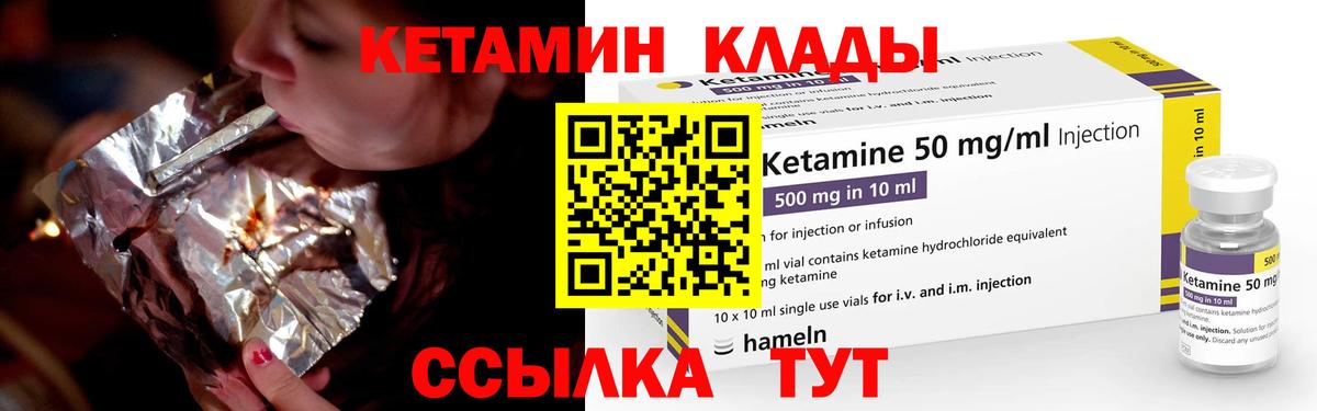 Рославль  Кетамин VHQ  Вход с VPN 