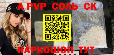 соль курить ск Рязань