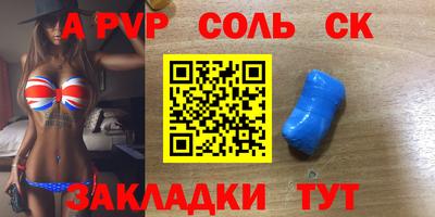 соль курить ск Рязань