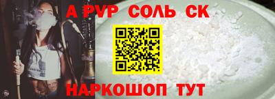 соль курить ск Рязань
