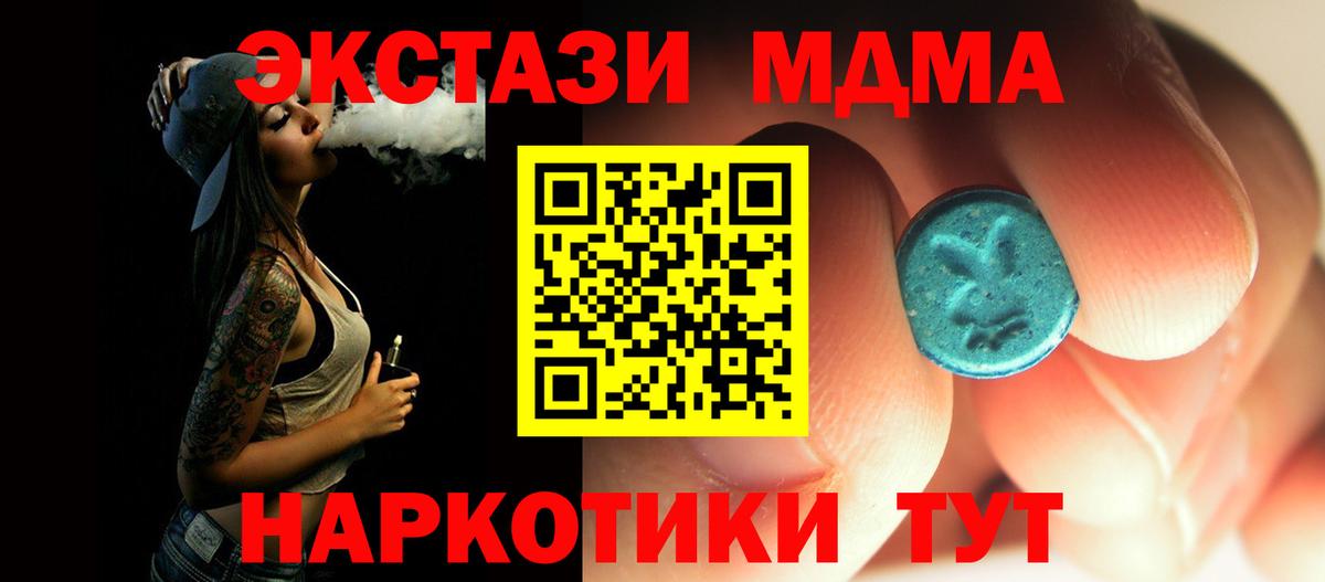 МДМА молли  Вход с VPN  Рославль  МДМА  MDMA молли 