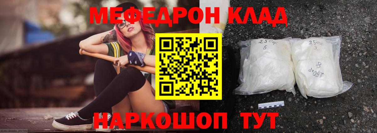МЯУ-МЯУ mephedrone  Меф  Вход с VPN  МЕГА   Мефедрон 4 MMC  Рославль 