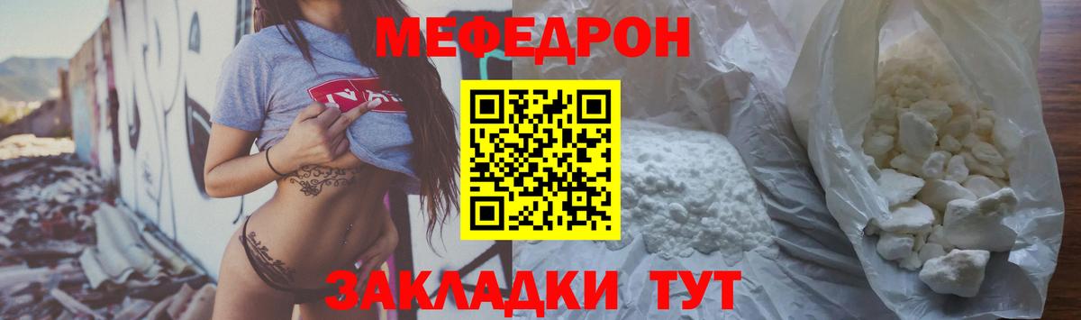 Мефедрон Рославль