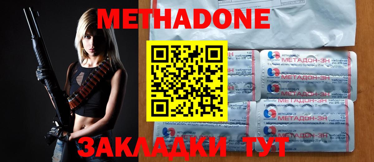 Метадон белоснежный Рославль