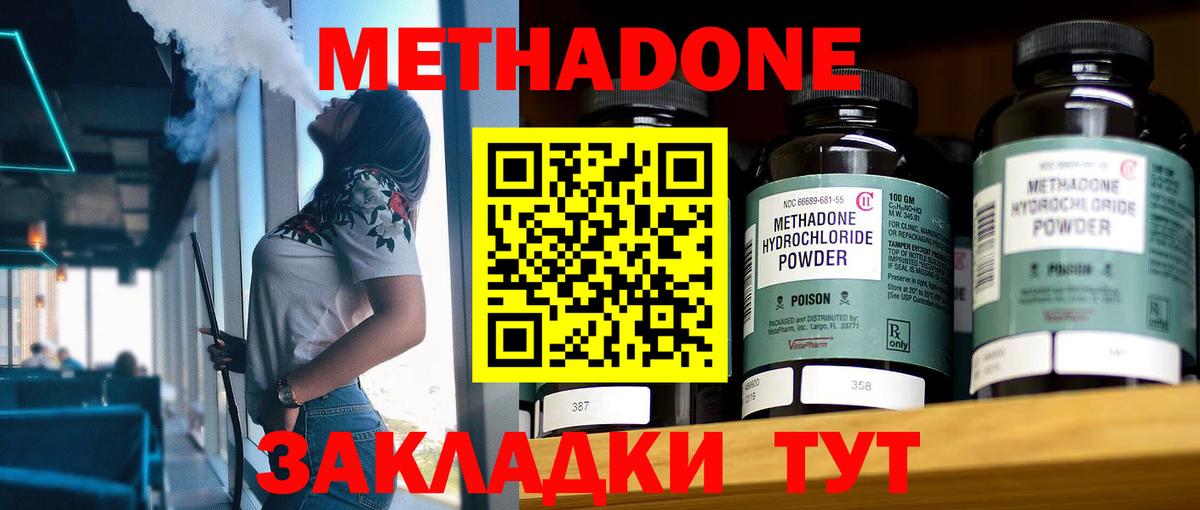 omg маркетплейс  Вход с VPN  МЕТАДОН мёд  Рославль  МЕТАДОН мёд 