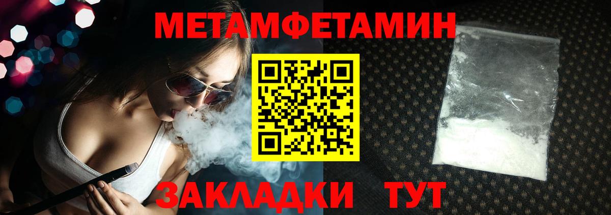 Метамфетамин кристалл  Метамфетамин кристалл  Вход с VPN  Рославль 