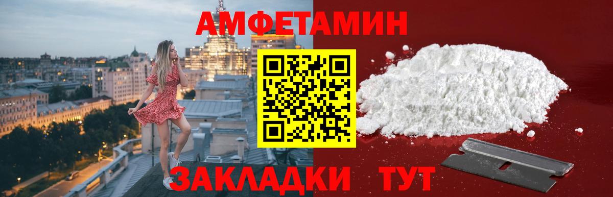 МЕТАМФЕТАМИН Декстрометамфетамин 99.9% Рославль