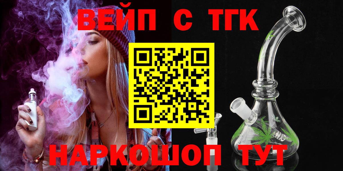 Дистиллят ТГК вейп с тгк  Вход с VPN  Рославль 