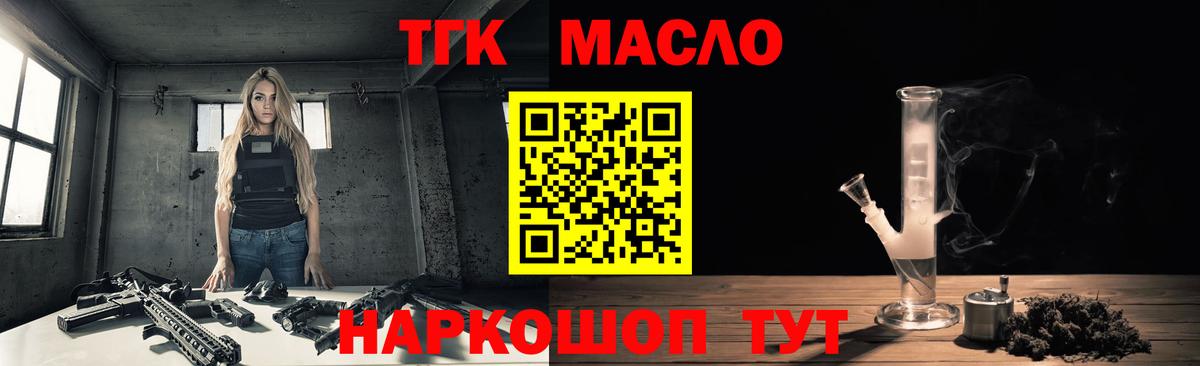 ТГК вейп Рославль