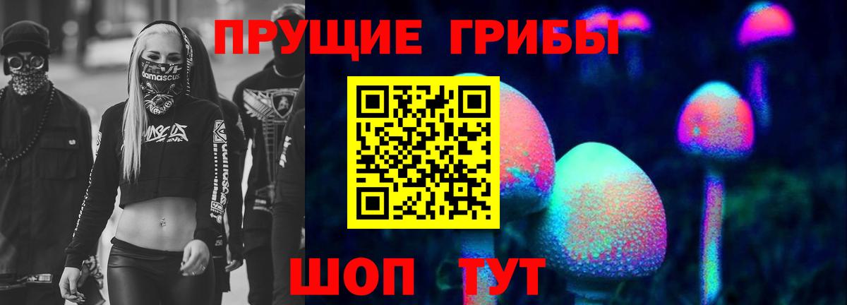 Рославль  Галлюциногенные грибы GOLDEN TEACHER  Вход с VPN 